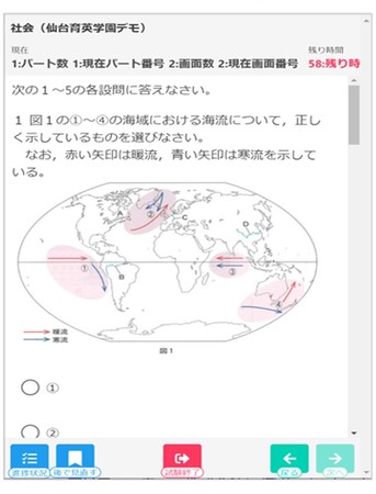 オンライン模試問題例