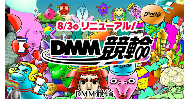 DMM競輪Webサイトより