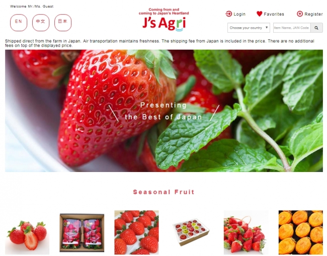 越境ECサイト「J’ｓ Agri」(イメージ）