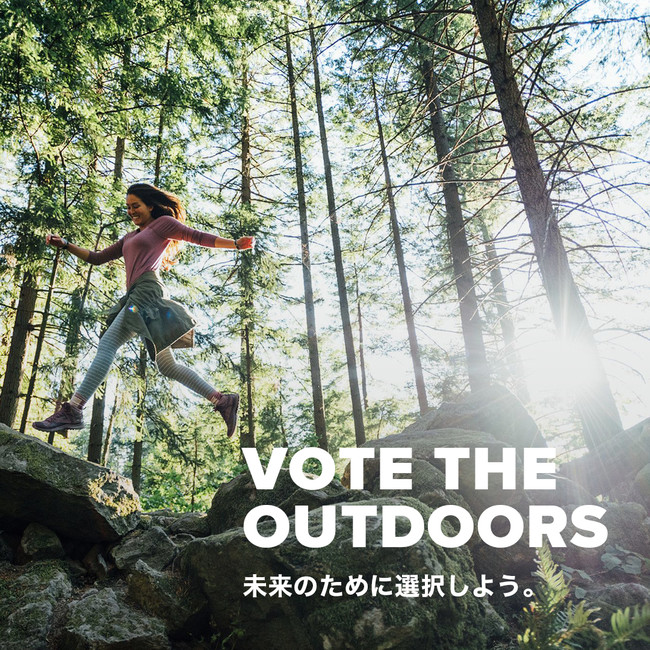 CAJのイニシアチブ『 VOTE THE OUTDOORS』に賛同