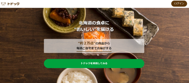 トドックサイト