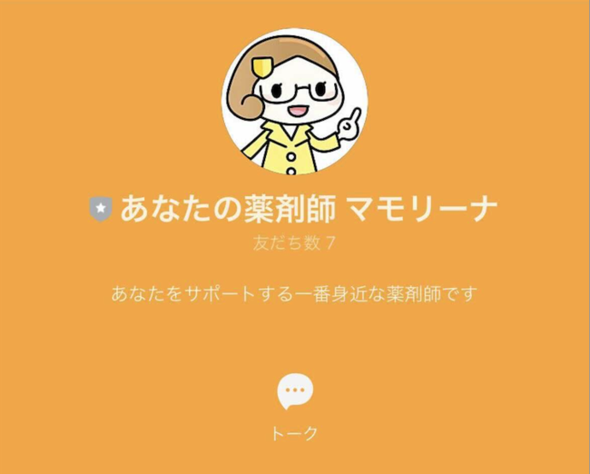 LINE公式アカウントのプロフィール画像