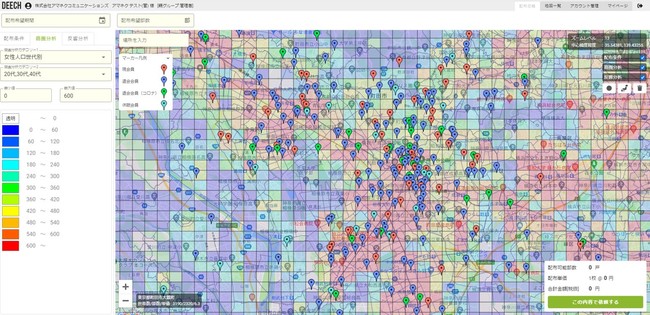 反響分析機能。販促後に顧客の住所や年齢属性をGoogleMapにピン止めできます