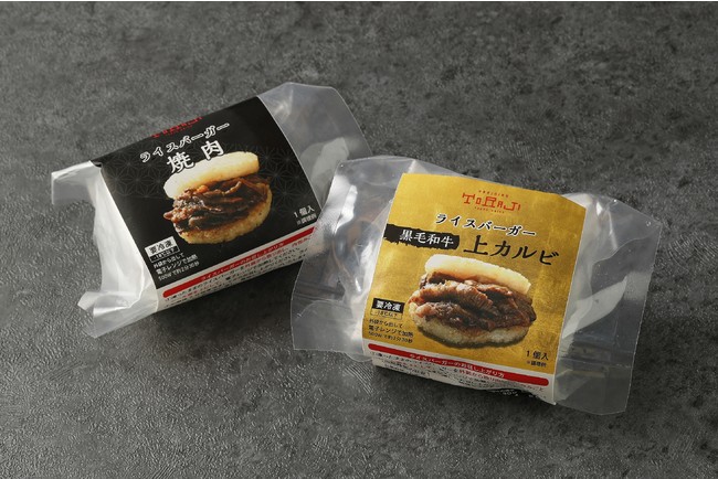 ライスバーガー