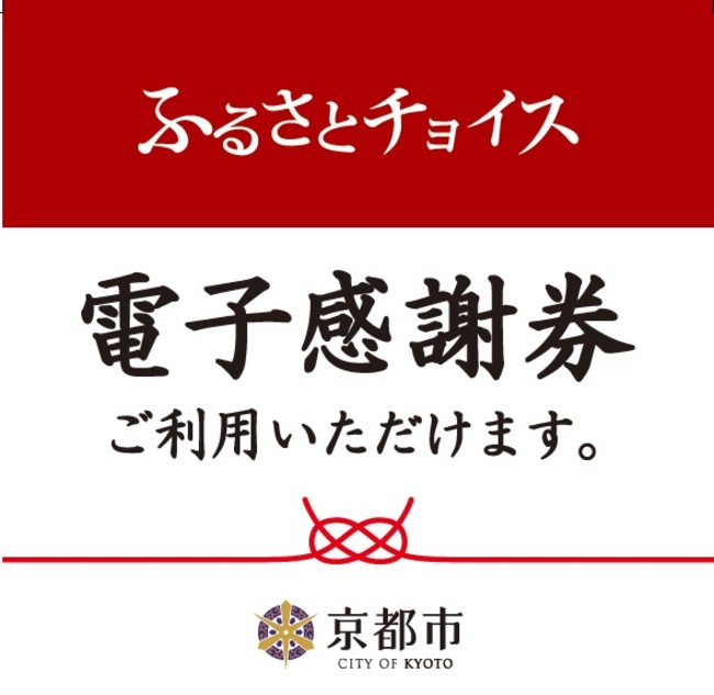 加盟店はステッカーが目印！