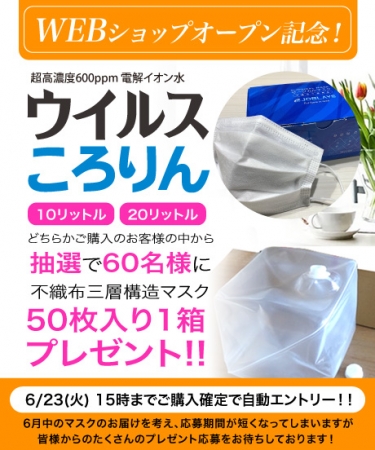 不織布三層構造マスク50枚入り1箱をプレゼント！！