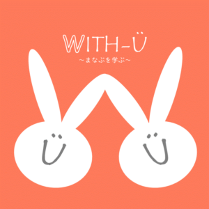 With-Ü