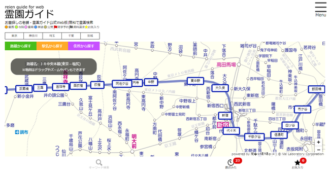 路線から探す