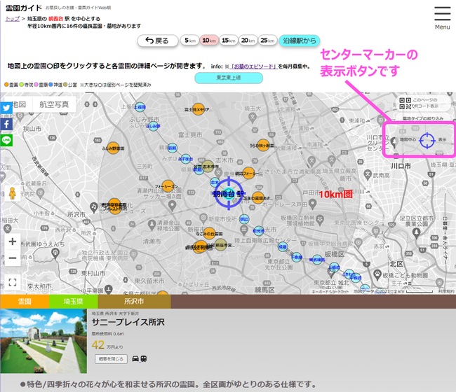 朝霞台駅 を中心とする半径10km圏のサンプル