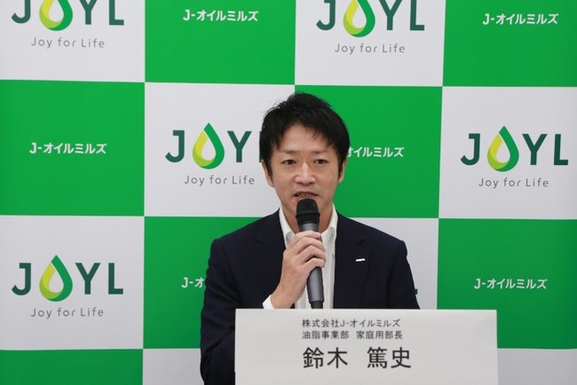 ㈱J-オイルミルズ 油脂事業部 家庭用部長 鈴木　篤史