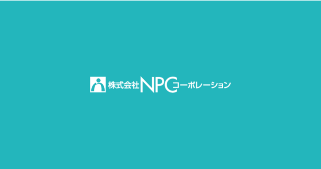 株式会社NPCコーポレーションについて