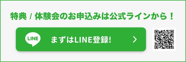 R-BODY柏の葉LINEアカウント