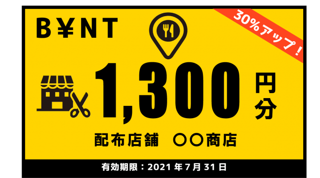 ※チケットのサンプル画像になります。