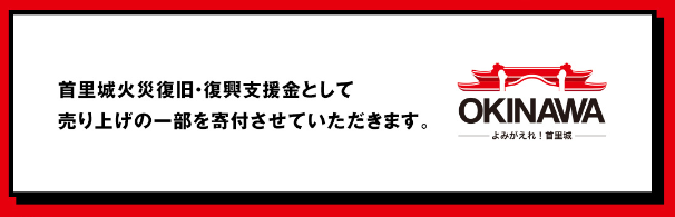 寄付します