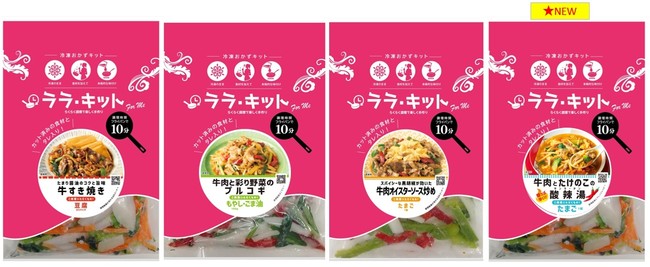 左から：牛すき焼き、牛肉と彩り野菜のプルコギ、牛肉オイスターソース炒め、牛肉とたけのこの酸辣湯