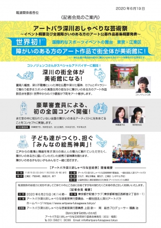 ６月２５日(木)１４時～　都庁記者クラブで記者会見