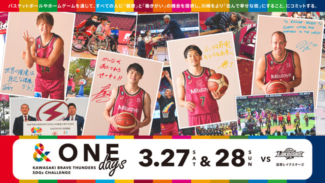 327,28開催「&ONE days」