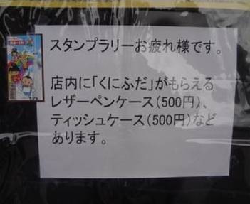 墨田区　鞄工房　スクィーズ様