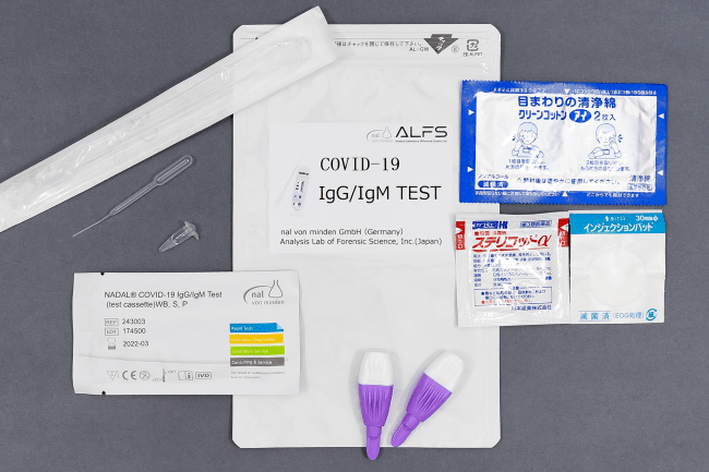 新型コロナウイルス抗体検査キット　一式