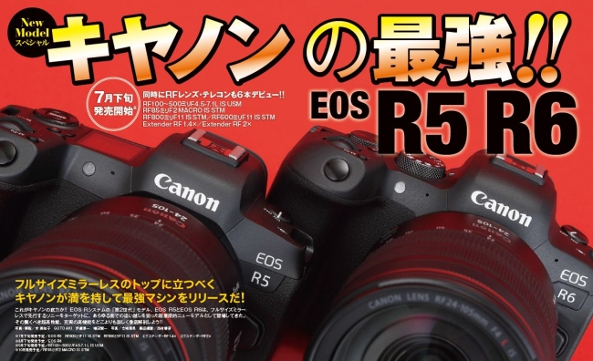 米 美知子氏とGOTO AKI氏の「EOS R5 First shot」も必見！