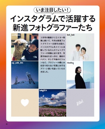 Shota氏、堂園博之・信子氏、うちだなおこ氏、啝氏、築島好古氏が登場します。