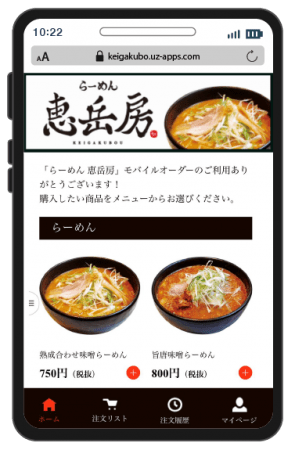 ラーメン店での利用例