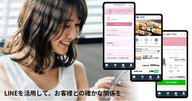 独自のLINEミニアプリ（LIFFアプリ）開発受託のお知らせ