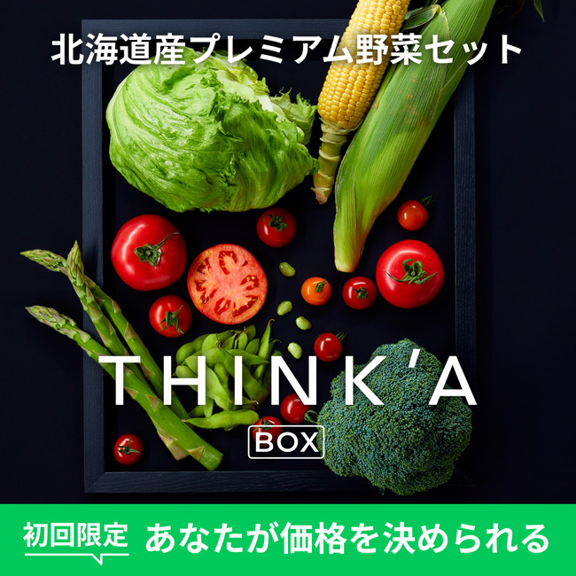 THINK PRICE保証