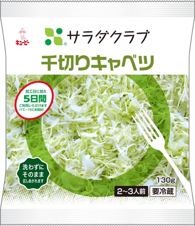 「千切りキャベツ」 （130g／税抜100円）