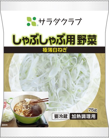 ＜しゃぶしゃぶ用野菜　極薄白ねぎ＞