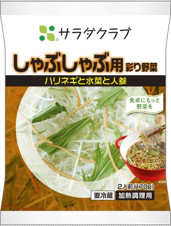 ＜しゃぶしゃぶ用彩り野菜　ハリネギと水菜と人参＞