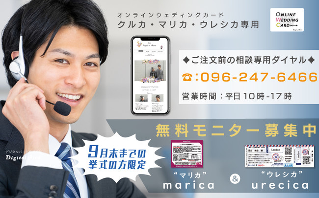 オンラインカードの無料相談窓口