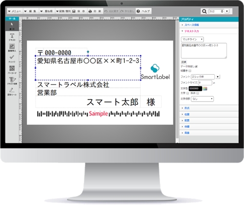 一目でわかる編集画面