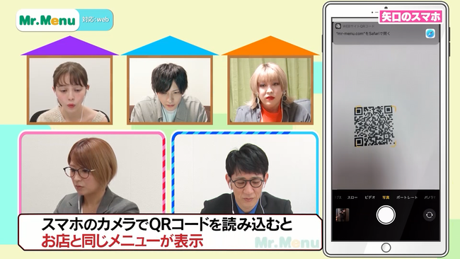 メニュー表に記載されたQRコードを読み込む矢口真里さん