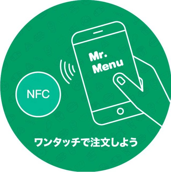 Mr.Menuが提供するNFCタグ。業界初の取り組み。