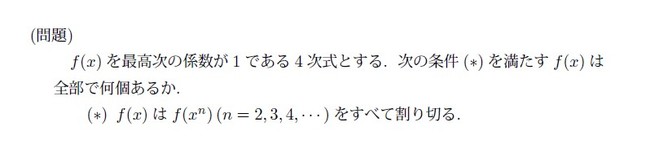 第9回の問題　（解答例は「第12回数学解法コンテスト」ページをご覧ください）