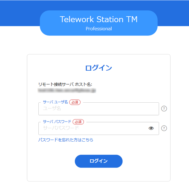 ログイン画面（製品利用画面）