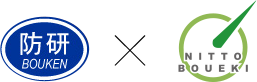 防除研究所×日東防疫