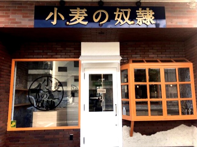 小麦の奴隷　高松店