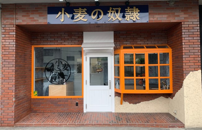 小麦の奴隷　高松店