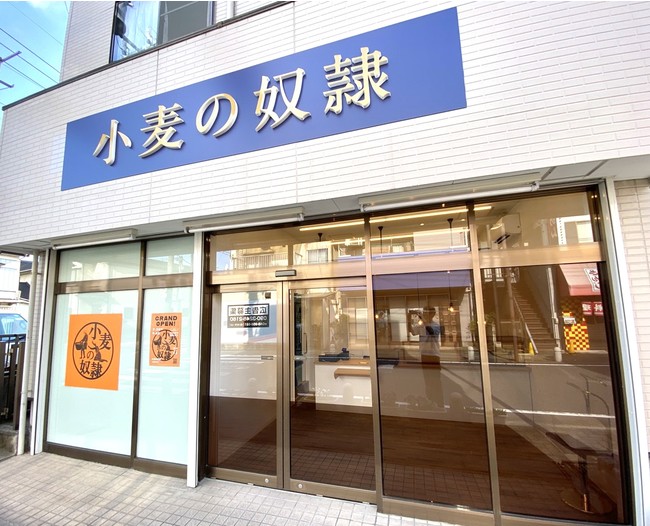 越谷蒲生店