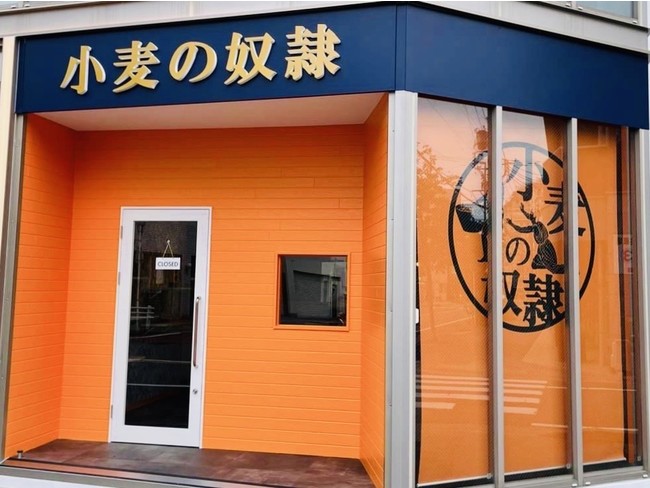 小麦の奴隷　名古屋徳川店