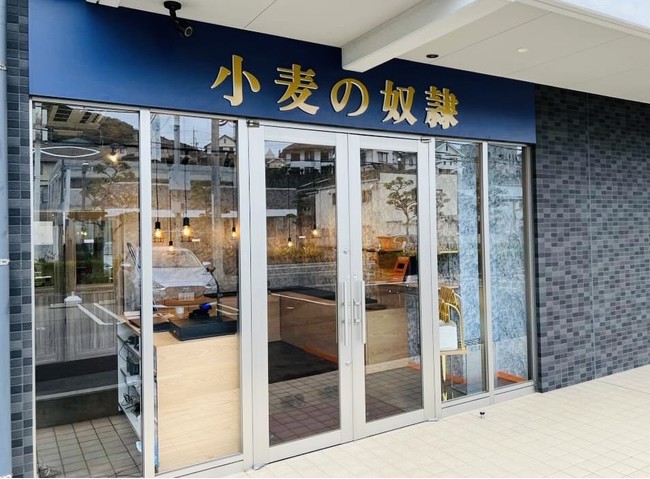 下関椋野店