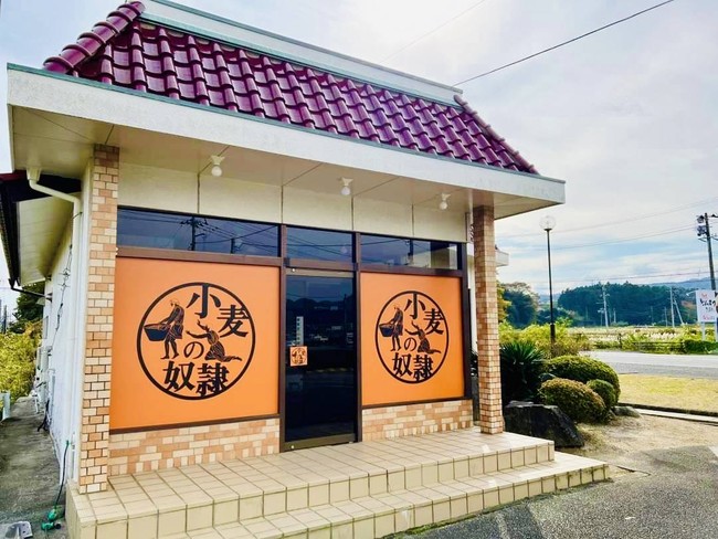 ⼩⻨の奴隷 福島楢葉店