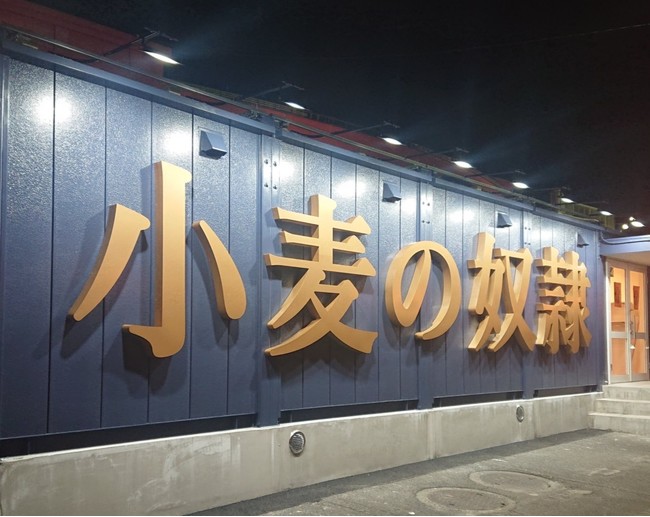 北九州葛原店