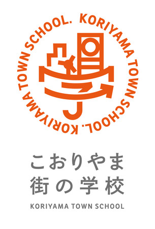 郡山市のシンボルがデザインされている 「こおりやま街の学校」校章