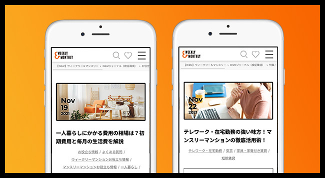 リニューアル後のスマホ表示イメージ