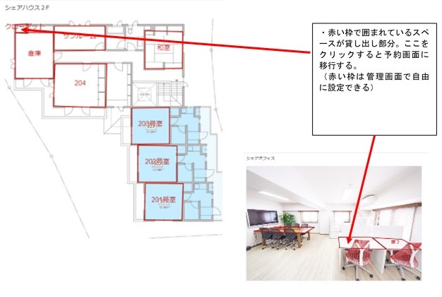 「チョコっと予約管理」予約画面イメージ