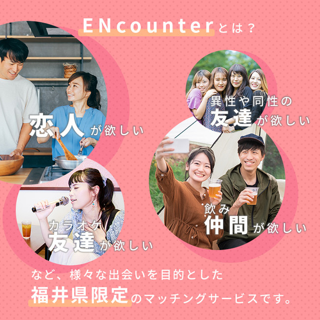 ENcounter