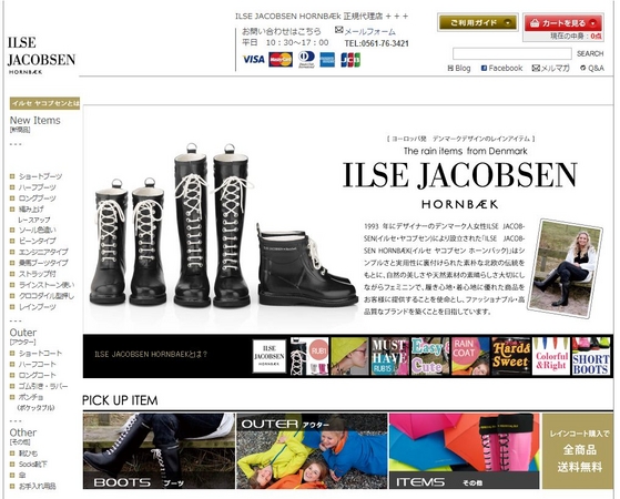 ILSE JACOBSEN HORNBÆK 正規代理店ショップ　トップ画面